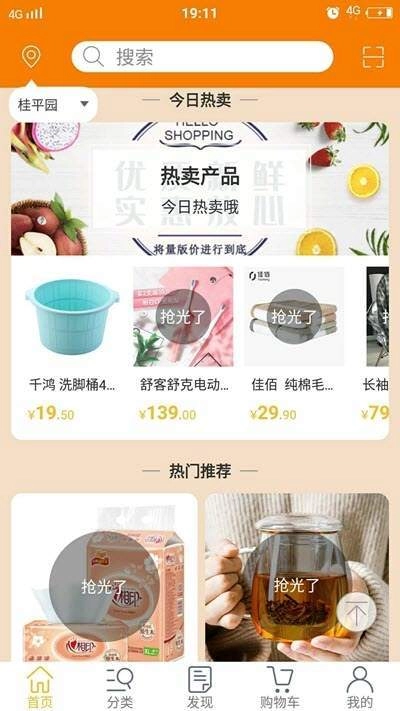 元滇购物3