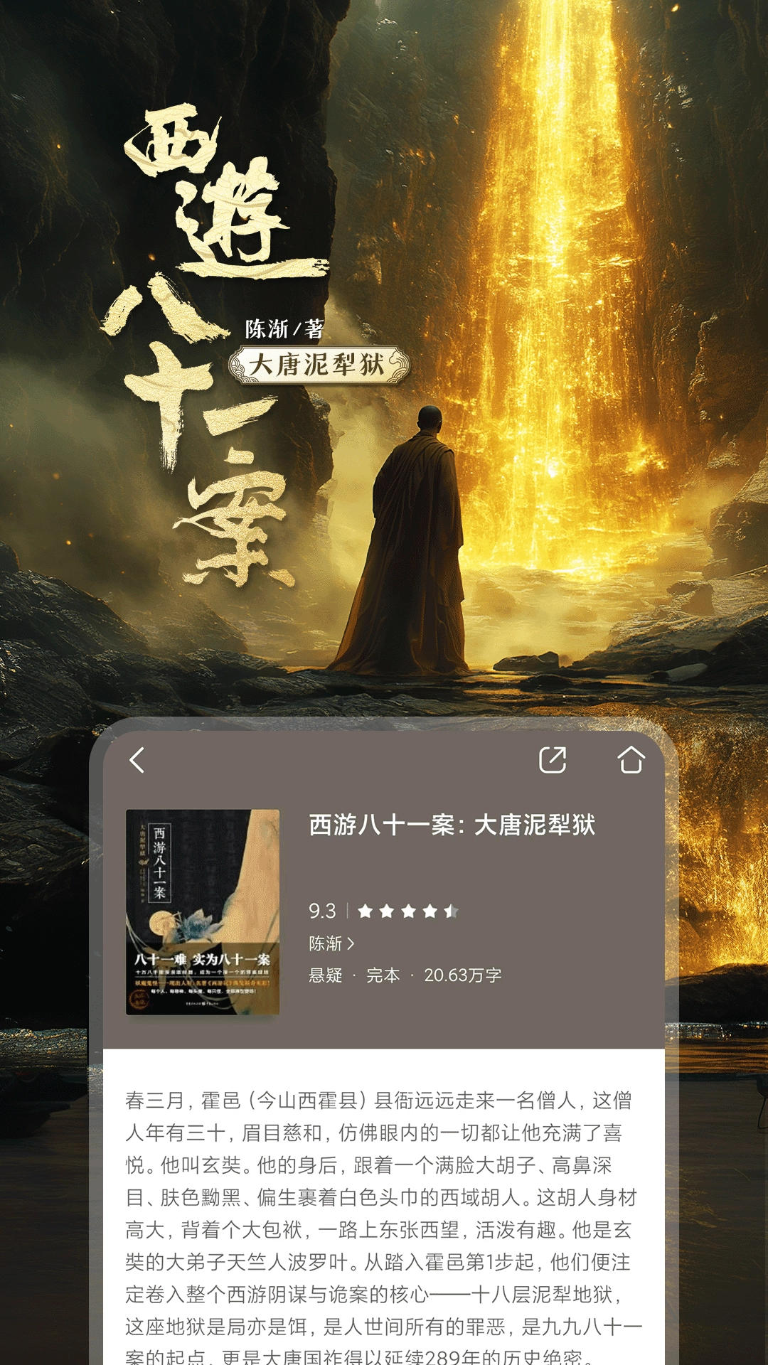 咪咕阅读(3)