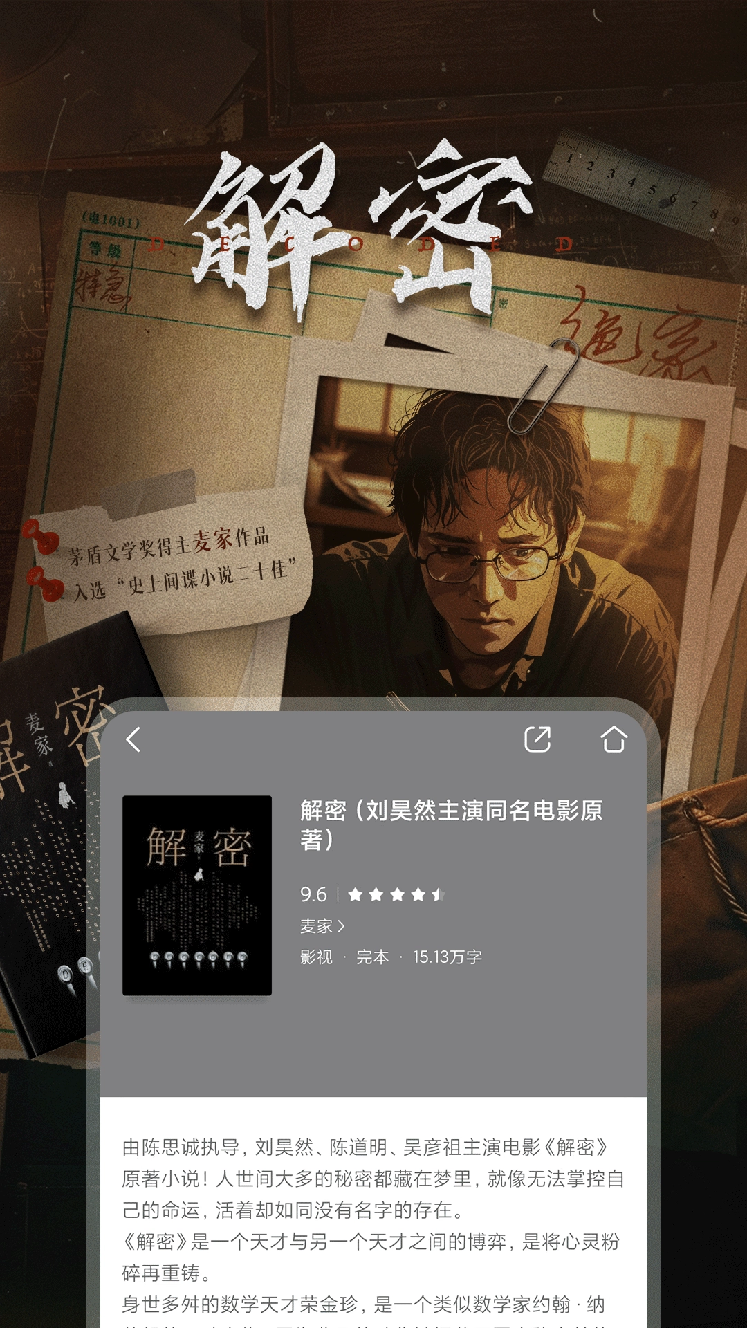 咪咕阅读(1)