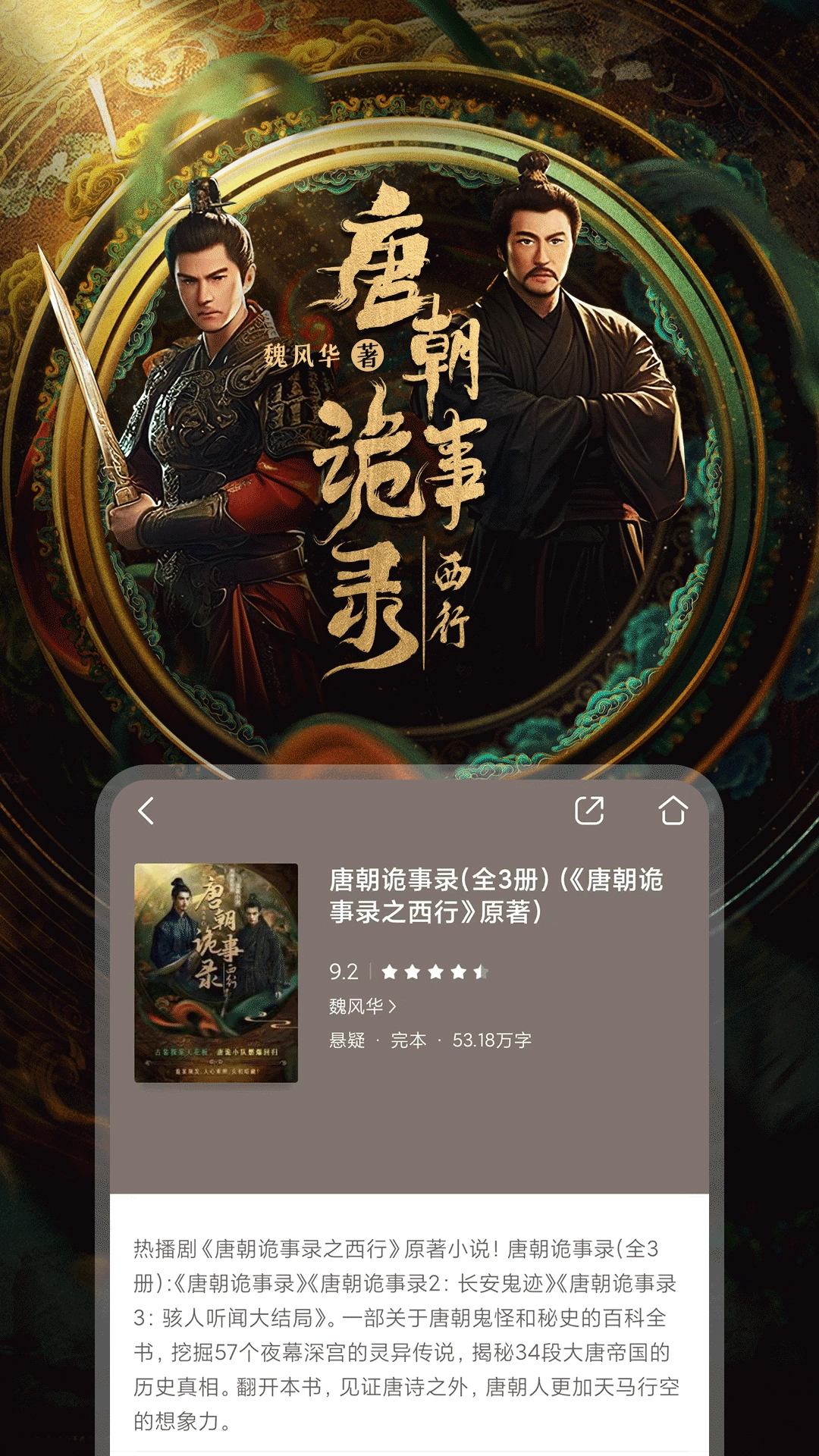 咪咕阅读(2)