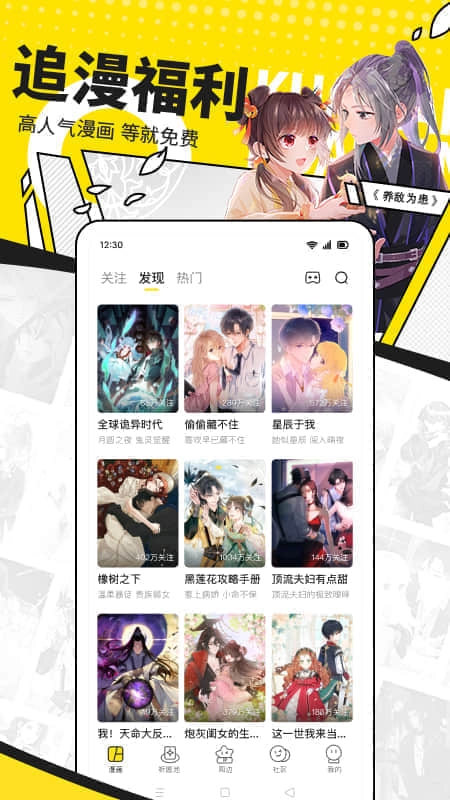快看漫画最新版图1