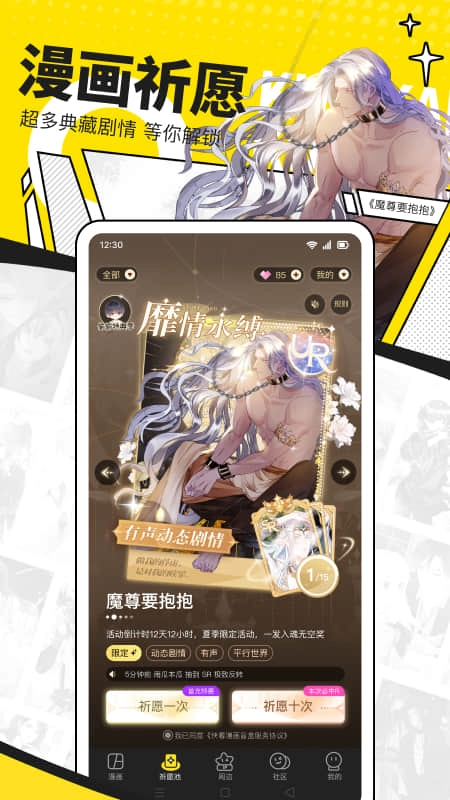 快看漫画最新版图4