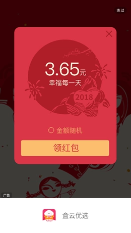 盒云优选(1)