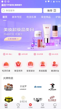 盒云优选(2)