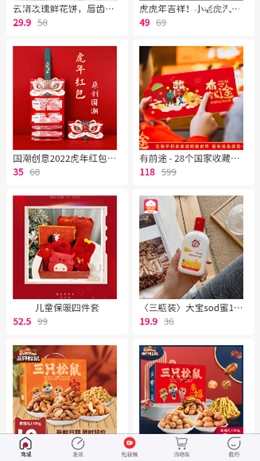 盒云优选(3)