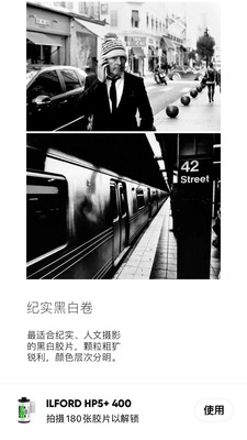 最后一卷胶片安卓官方版图2