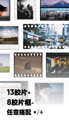 最后一卷胶片安卓官方版图1