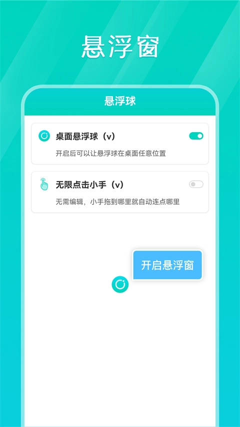 tap连点器免费版图3
