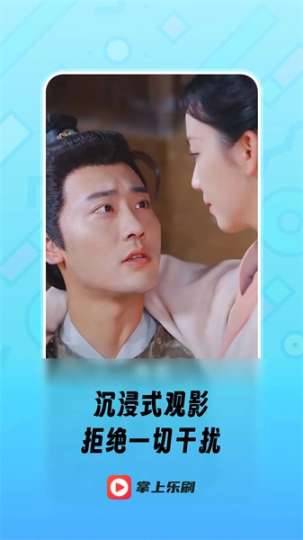 趣看短剧免费安装