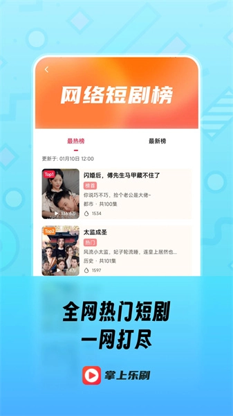 趣看短剧免费安装