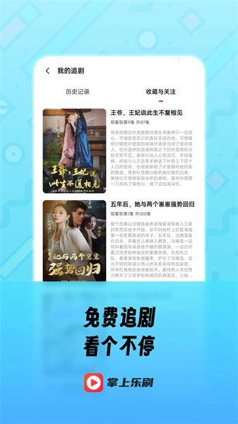 趣看短剧免费安装