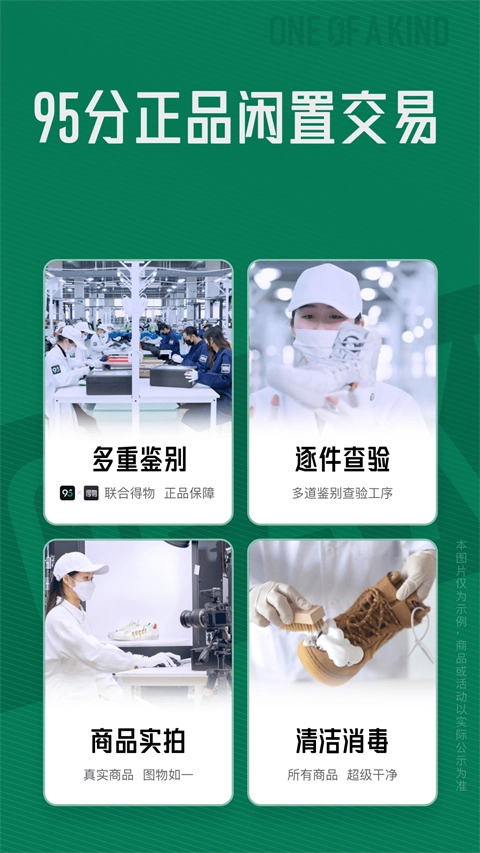 95分最新版截图4
