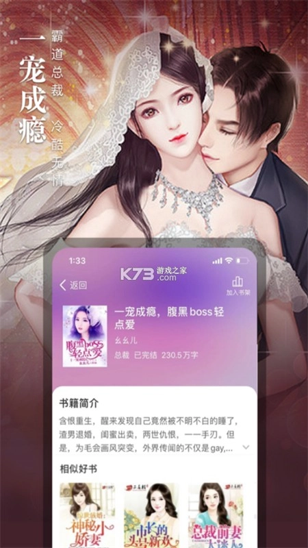 会读小说最新版图1