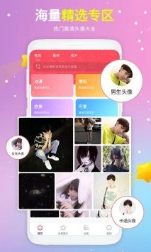 头像精选(3)