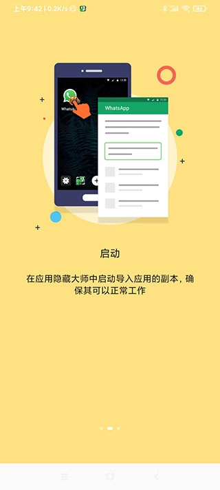 雷跳跳正版截图3
