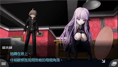 超级弹丸论破2正版(1)