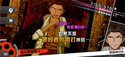 超级弹丸论破2正版(3)
