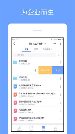 亿方云免费版(3)