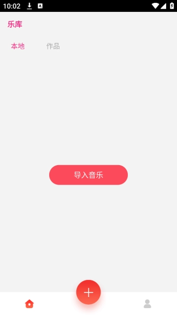 音乐剪切手机版下载