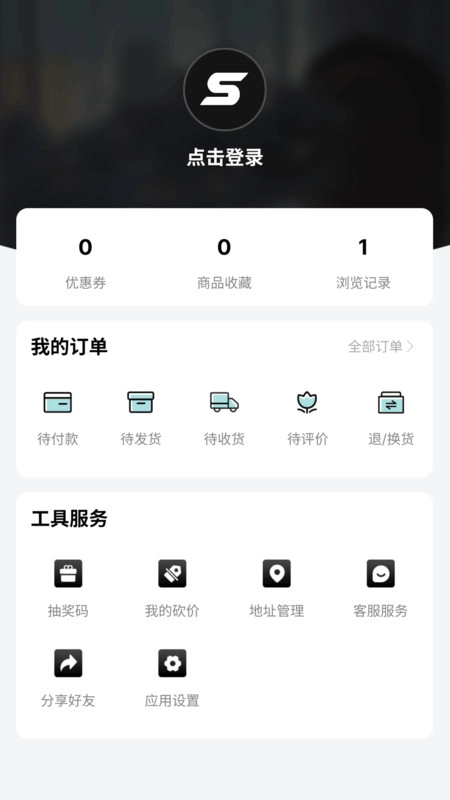 Skr潮购截图2