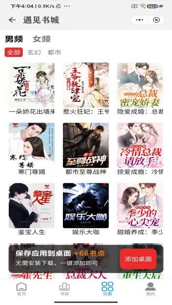 日更小说官方正版图3