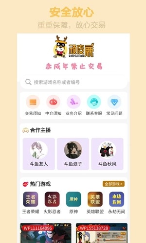 顽皮鹿图3