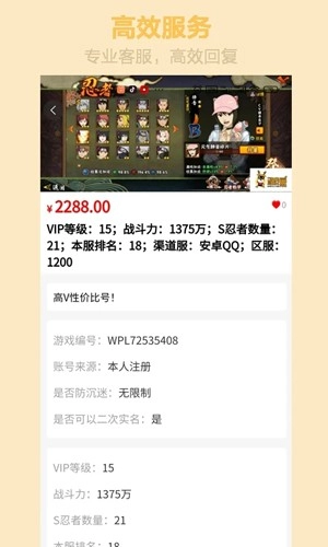 顽皮鹿图1
