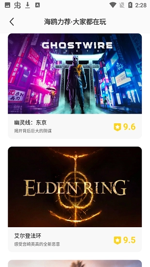 海鸥云电脑免费版图1