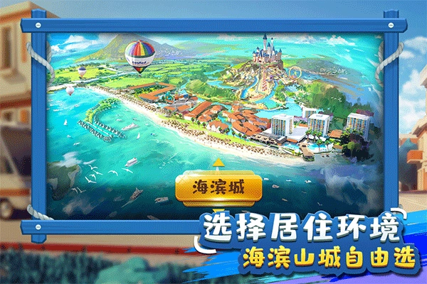 金币大富翁红包版图1