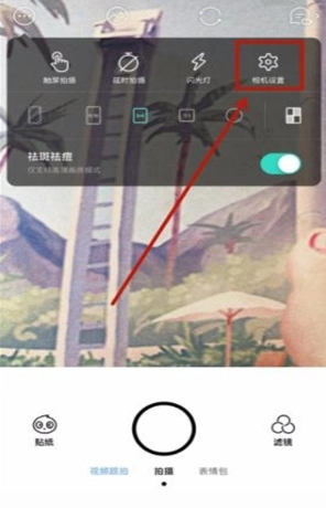 激萌相机官方版下载