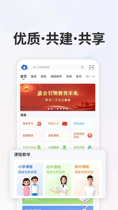 智慧中小学正版(4)
