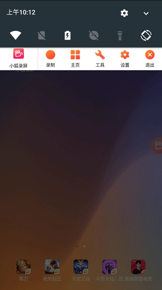 小狐录屏大师无广告版图1