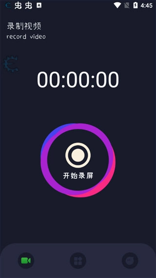 班迪录屏直装版图4