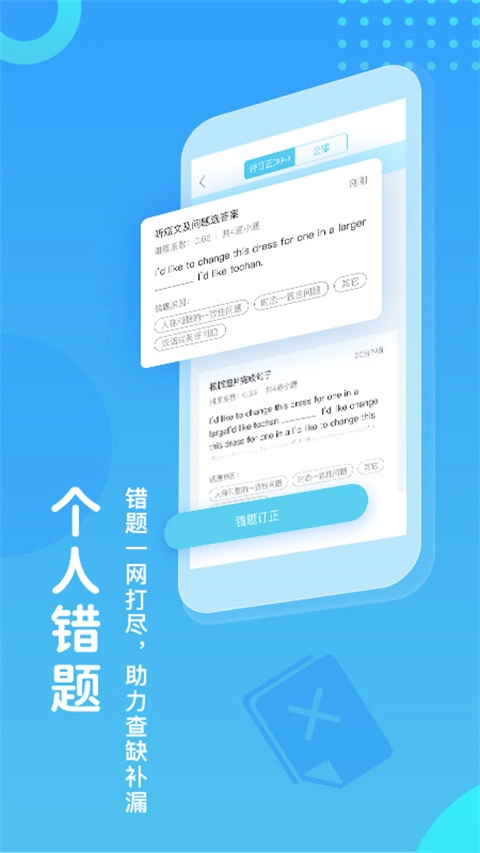 翼课学生手机版截图4