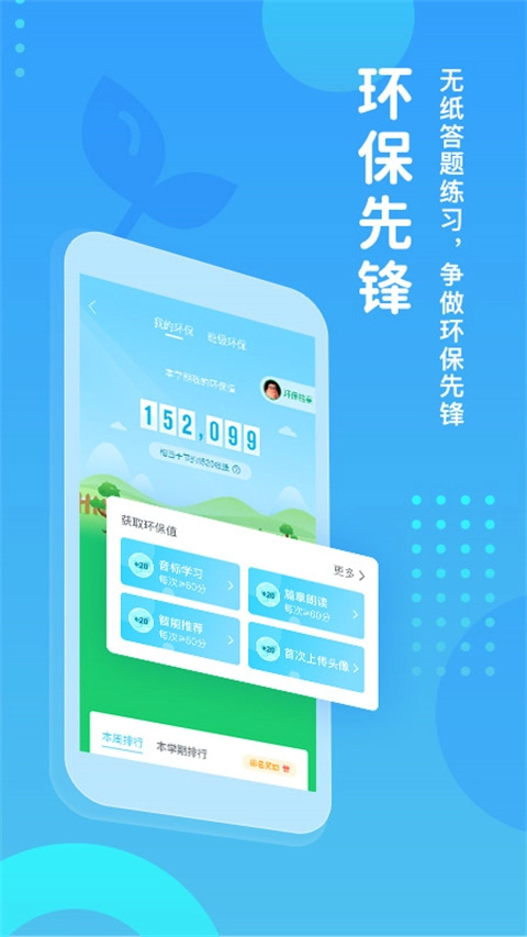 翼课学生手机版截图5