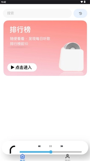 趣加音乐最新版截图0