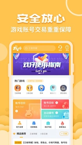 戏仔免费版下载