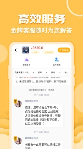 戏仔图5