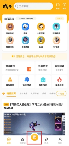 戏仔免费版下载