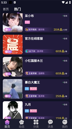 星辰电竞最新版图3