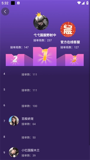 星辰电竞最新版图4