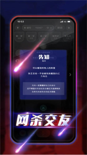 天天阿瓦隆手機(jī)版截圖0