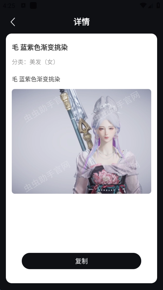 虫虫助手燕云十六声捏脸码大全最新版(1)