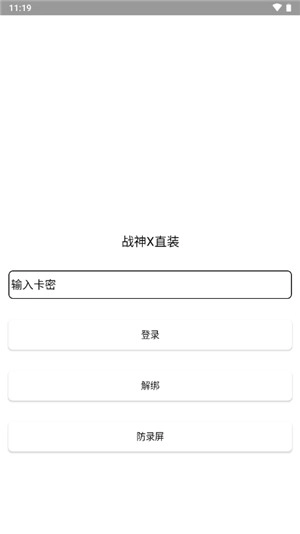 战神x直装游戏正版图2