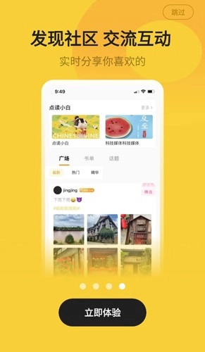 小白阅读最新版截图3