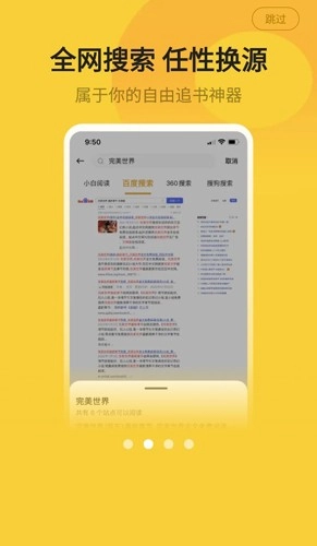 小白阅读最新版截图2