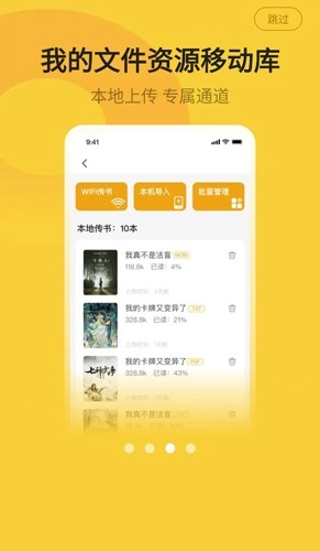 小白阅读最新版截图0