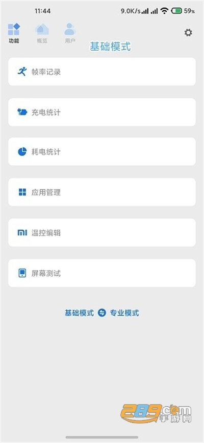 scene工具箱截图1
