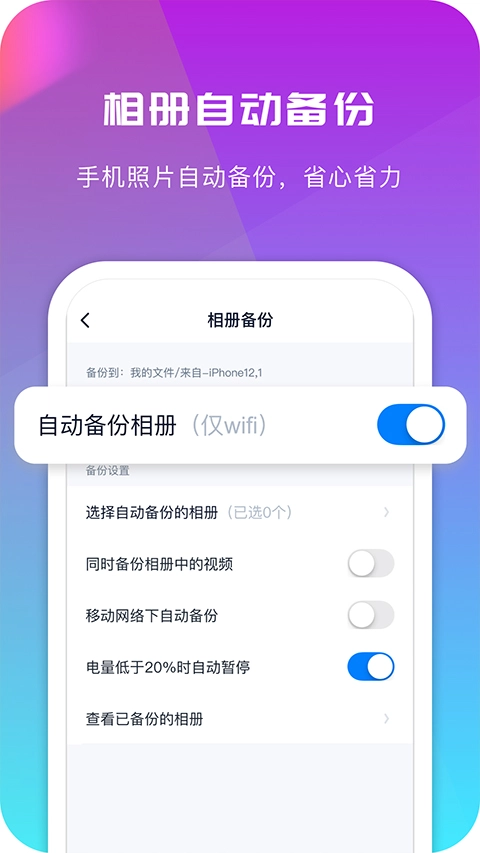 360安全云盘无广告版图1