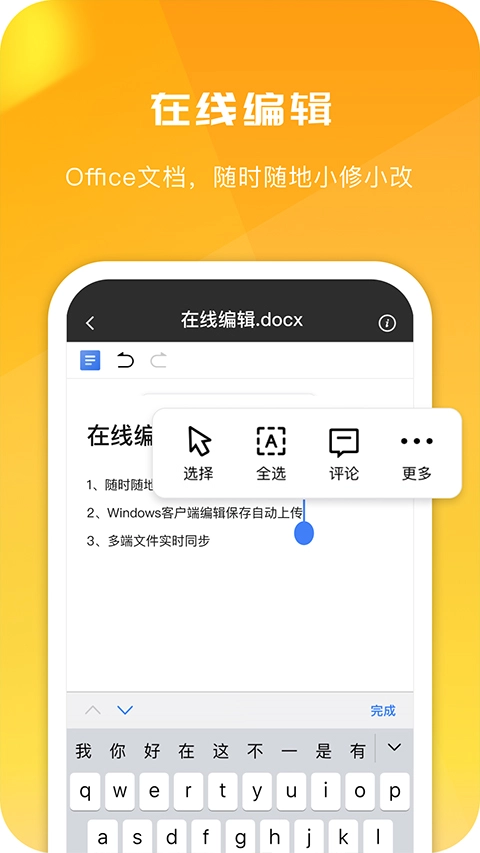 360安全云盘无广告版图2